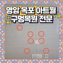 세븐일레븐 영암 중흥리버티점 | 영암 목포 아트월구멍복원 복원 전문업체