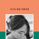 미소반찬가게 이미지