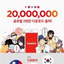 코미코 이미지