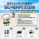 셀독24 이미지