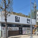 [밀면이 단돈 4천원??] 진주가성비맛집 신가네밀면