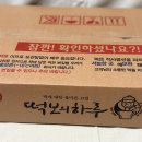 떡파는사람들떡보의하루 | 떡도시락 떡보의하루에서 고른 어린이집 도시락