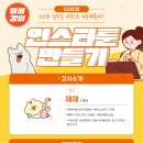 인스타툰 만들기 이미지