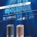 릴 공식서비스센터 인천점