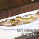 생선 눈알 먹는다 vs 안 먹는다. 이미지