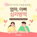 아빠방역