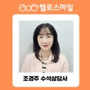 헬로스마일심리연구소 - 노원구 노해로75길 14-26 | 헬로스마일심리연구소