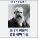 송탄안과의원 | 송탄안과, 모네의 수련, 백내장이 바꾼 색의 기록