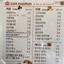 카페펌킨현대백화점