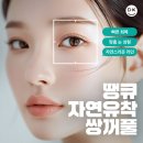 땡큐성형외과의원 이미지