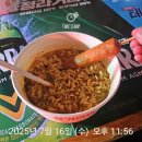 세븐일레븐 한강광나루1호점 | 한강산책 후 세븐일레븐 한강광나루 한강라면 추천