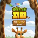 목 짧은 기린 지피 네이버블로그