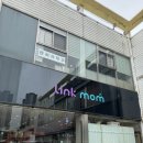 탄중로 | 일산 덕이동 출산용품 할인매장 일산링크맘 방문후기