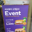 써브웨이노량진점 이미지