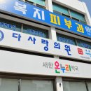 서사라튼튼약국 네이버블로그