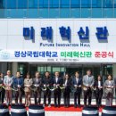 경상국립대학교 이미지