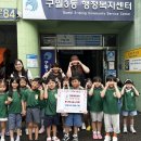 으뜸에듀센터어린이집 이미지