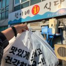 속초회포장 | 속초횟집 속초 회포장 후기 물회 서비스 / 원이네회식당
