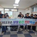 상장동행정복지센터 이미지