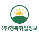 태양직업소개소 - 관악구 | 태양직업소개소