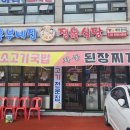 흥부네식당 | 대림역 고기 맛집 흥부네집 정육식당 어머니랑 다녀온 후기