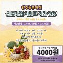 쌈채마켓 네이버블로그