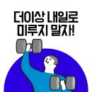 인제 암반수 헬스 사우나 이미지