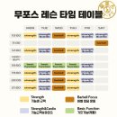 무포스 PT FT 이미지