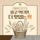 웰빙발효빵 이미지