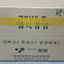 판암장애인보호작업장 이미지