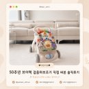 고려보조기 | 50주년 브이텍 걸음마보조기 내돈내산 후기 | 한글모드인데 노래는 영어? 직접 써보니