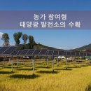 바른2태양광발전소 이미지