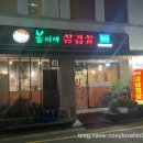 (목우촌)봄이네 삼겹살 이미지