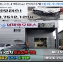 수영자동차공업사 이미지