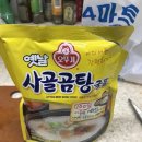 충성부대찌개 이미지