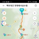 삼수령 휴게소 이미지