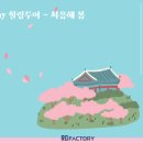 주식회사 푸드팩토리