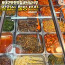 대구반찬집추천 서남시장반찬집 ㅡ 일월산웰빙반찬 구매 및 후기