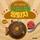 (주)미도이앤씨 | 대구 여행 70년전통 미도다방 쌍화차 메뉴 가격 주차