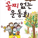 제일초 놀이터 이미지