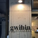귀빈(gwibin) 이미지