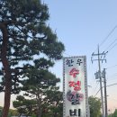 수정산업 | 덕양구 맛집 수정갈비 성사본점 소왕갈비 저녁식사 후기