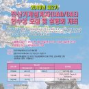 명지대학교 산학협력단