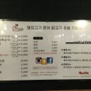 돼지문닭