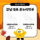 자곡온누리약국 네이버블로그