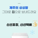 제주수산어벤져스 이미지