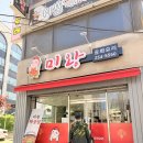 미왕 | 춘천 효자동중국집 미왕 짜장 짬뽕 미니탕수육 조합 성공