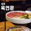 중앙동육회 친구들과 모임장소로 좋은 육회연어맛에문어지다