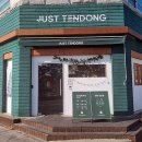 저스트와인 이미지