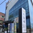 오일내송천에코점 | 전주 송천동 맛집 오일내 송천에코점